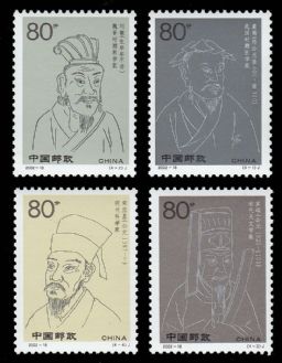 人物题材系列邮票:2002-18 中国古代科学家(第