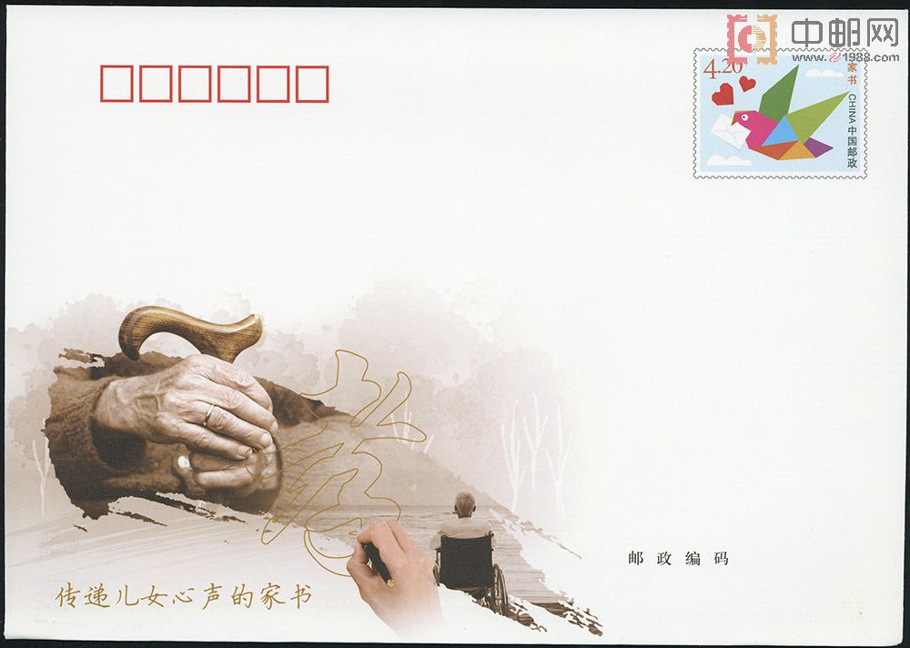 pf252 《家书》普通邮资信封(大)(大图展示)