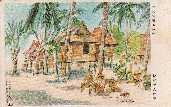 1943年日本军邮片日本画家图画椰子树房屋日