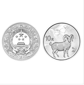 2015羊年生肖金银纪念币1盎司银币 中邮网[集