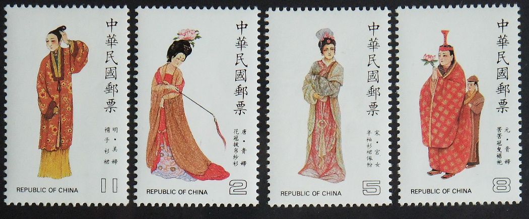 台湾 专221 中华传统服饰邮票(一) 中邮网[集邮