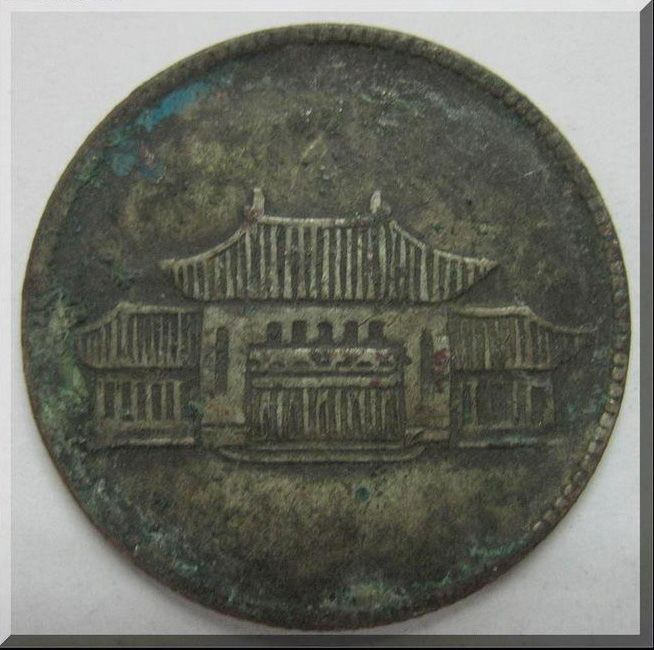 gb0600 云南贰角 2角 小房子 胜利堂 银元(大图展示)