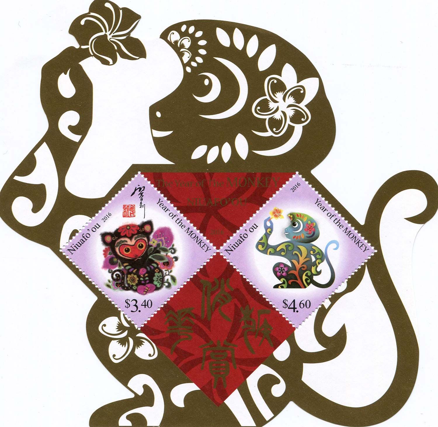 纽阿福欧2016年生肖猴年邮票异形小型张 中邮