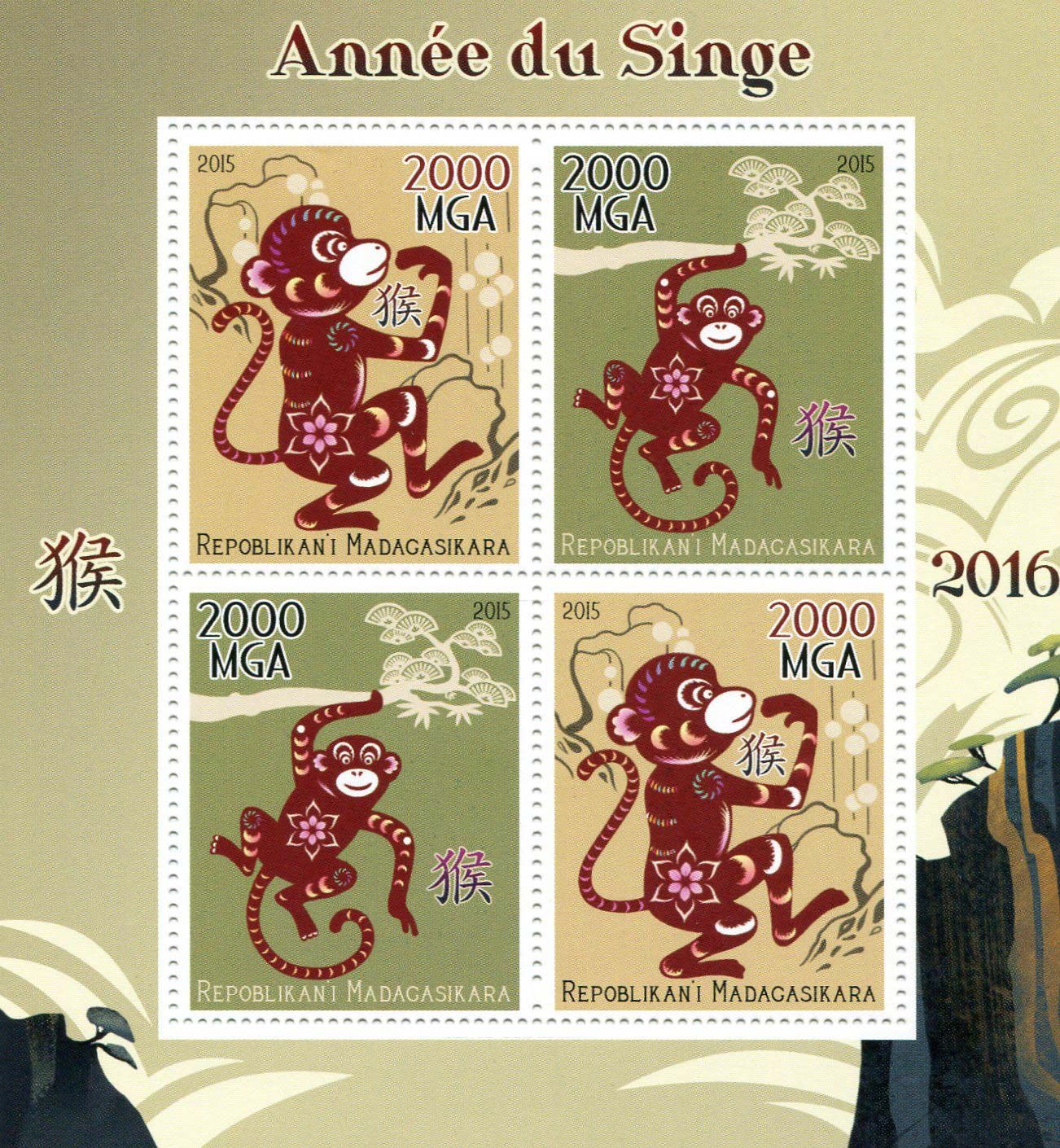 马达加斯加2016年生肖猴年邮票小全张 含4票