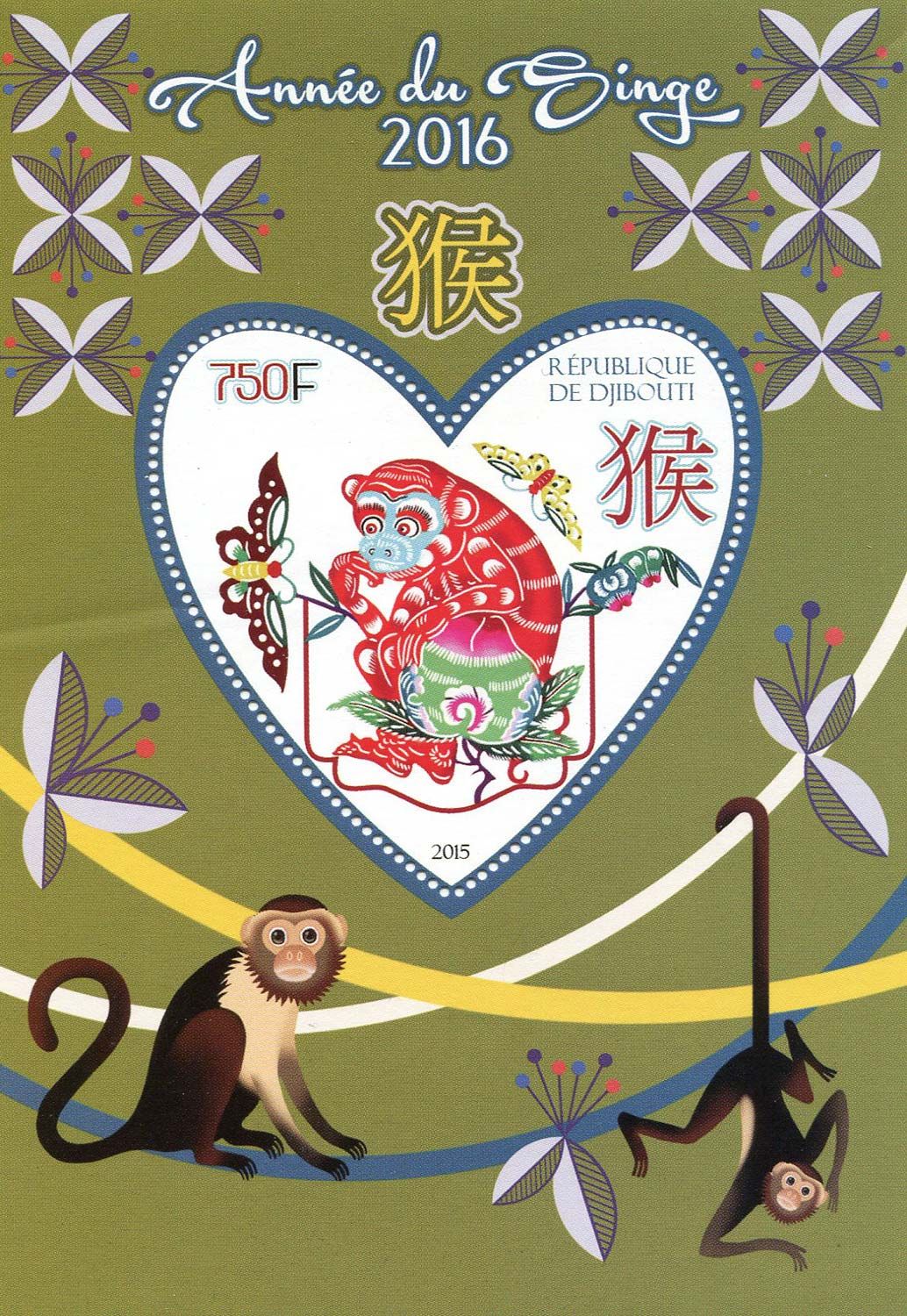 吉布提2016年生肖猴年邮票心形小型张 中邮网