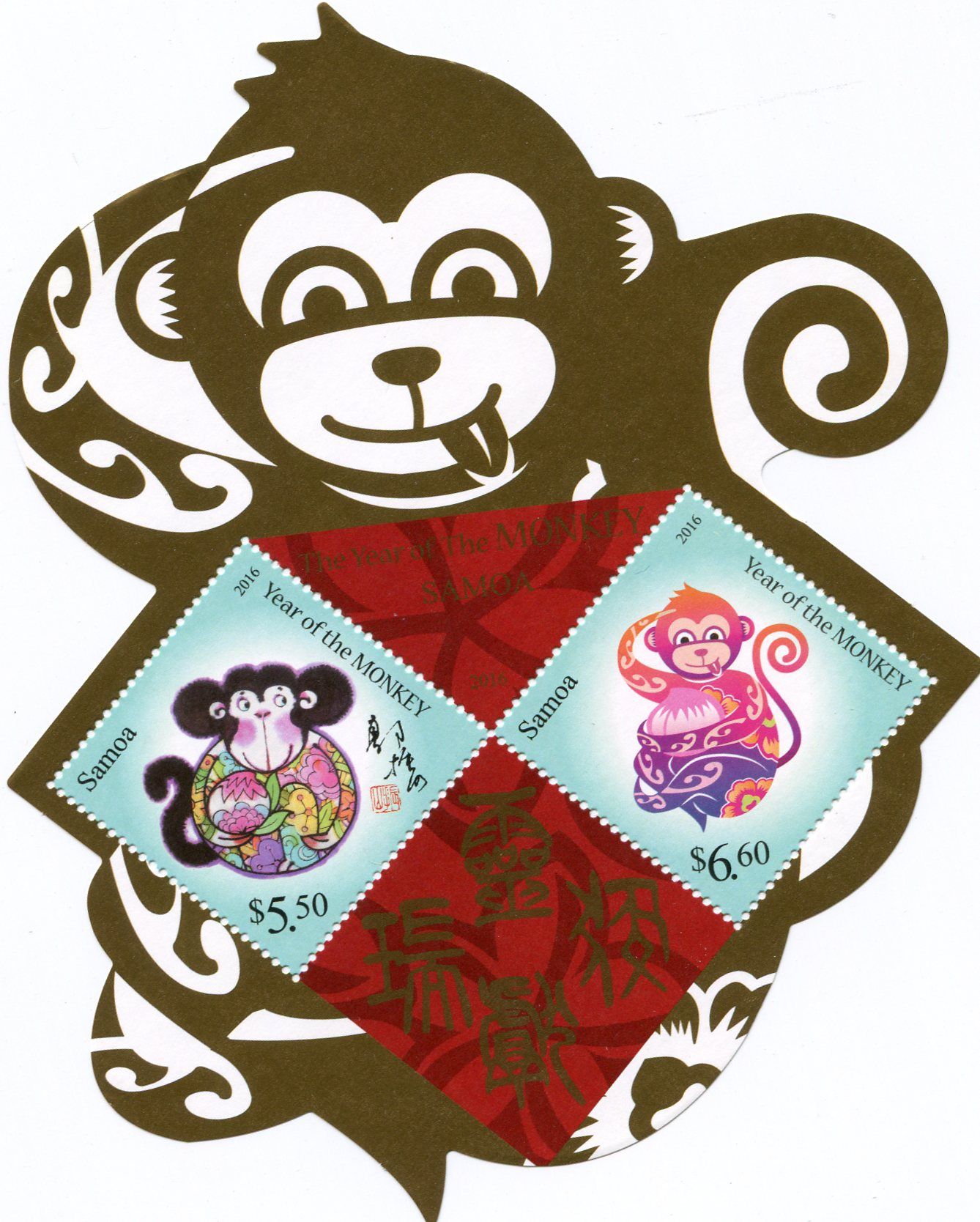 萨摩亚2016年生肖猴年邮票异形小型张 中邮网