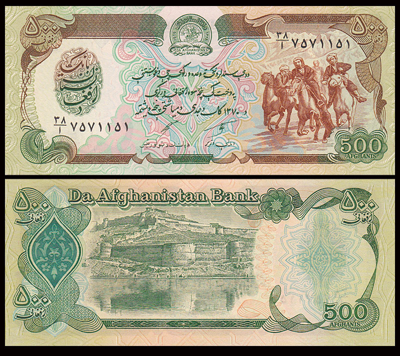 阿富汗500尼 阿富汗尼 外国纸币 1991年(大图展示)