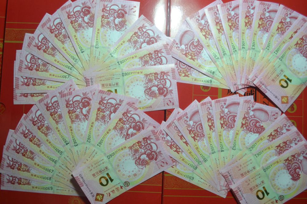澳门10元生肖纪念钞猴+钞鸡钞2对四张(三同号