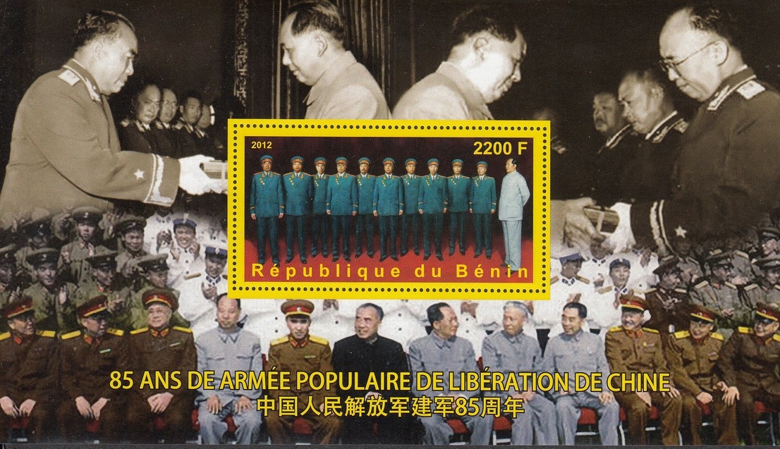 贝宁邮票 2012年 中国建军85年 毛泽东为十大
