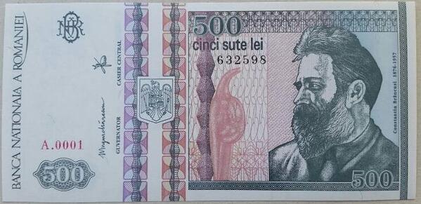 罗马尼亚1992年500列伊老纸币(大图展示)