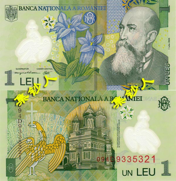 罗马尼亚 1列伊 塑料钞 中邮网[集邮\/钱币\/邮票