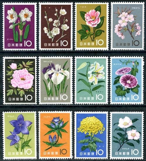 日本1961年十二月花邮票 (12枚全 ) 中邮网[集邮