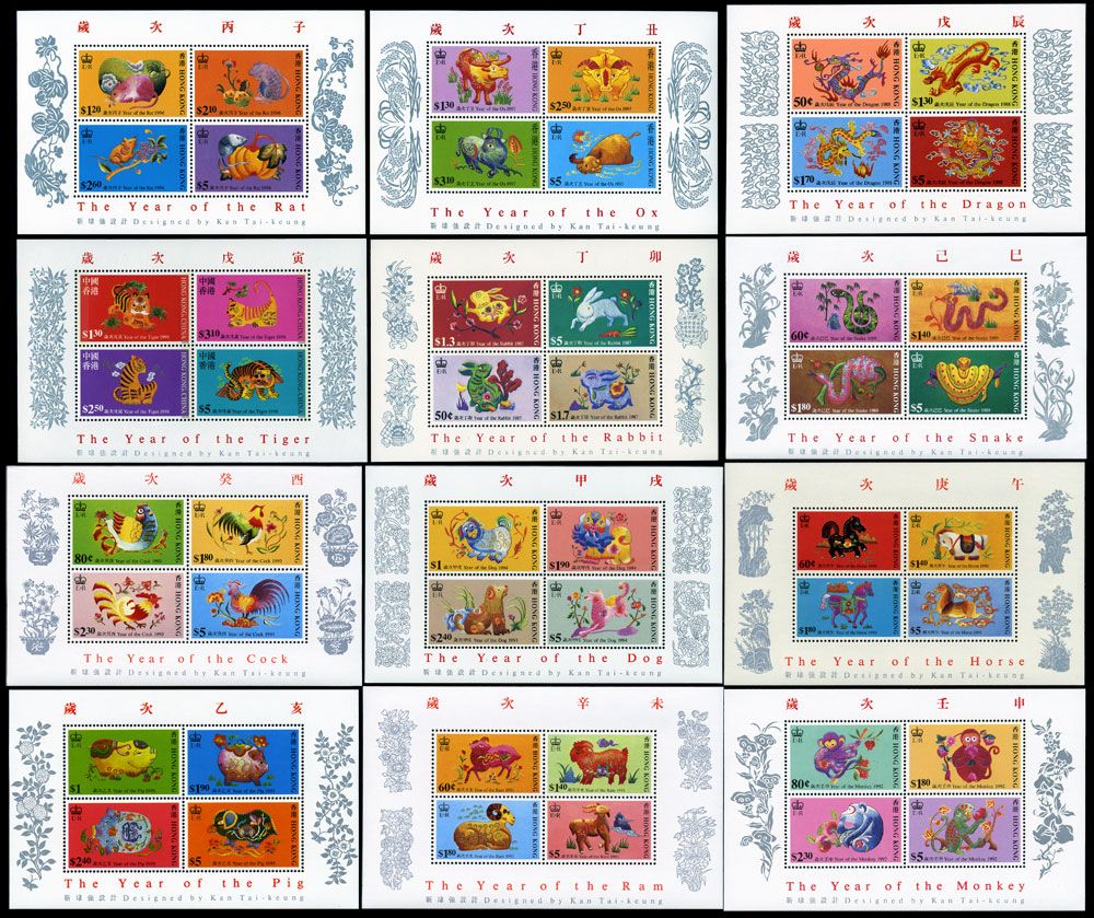 香港二轮生肖邮票小全张 12枚全 (一枚边有少许微黄)(大图展示)