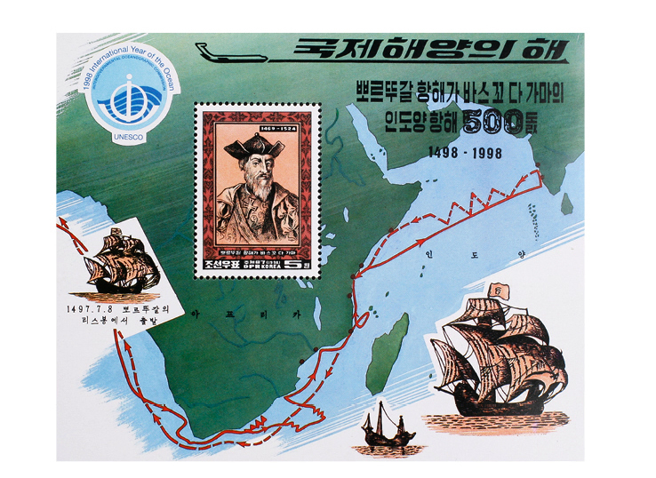 朝鲜邮票 1998年 国际海洋年达伽马海航图小型张 全新邮票(大图展示)