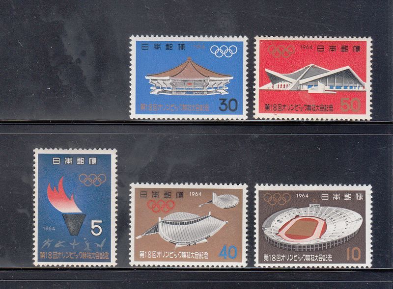 日本 1964 第18届东京奥运会邮票 圣火+场馆 5