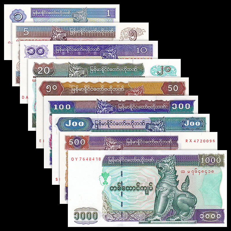 全新unc 缅甸9张枚一套(1-1000缅元)麒麟大全套纸币(大图展示)