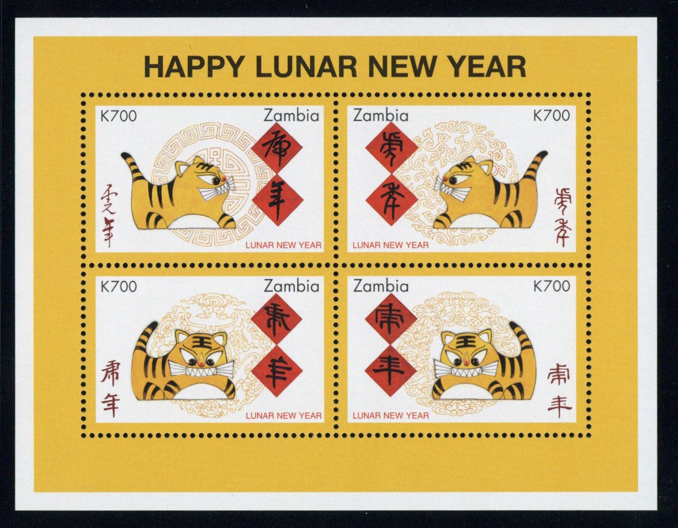 赞比亚 2010年虎小全张 虎年生肖邮票(大图展示)