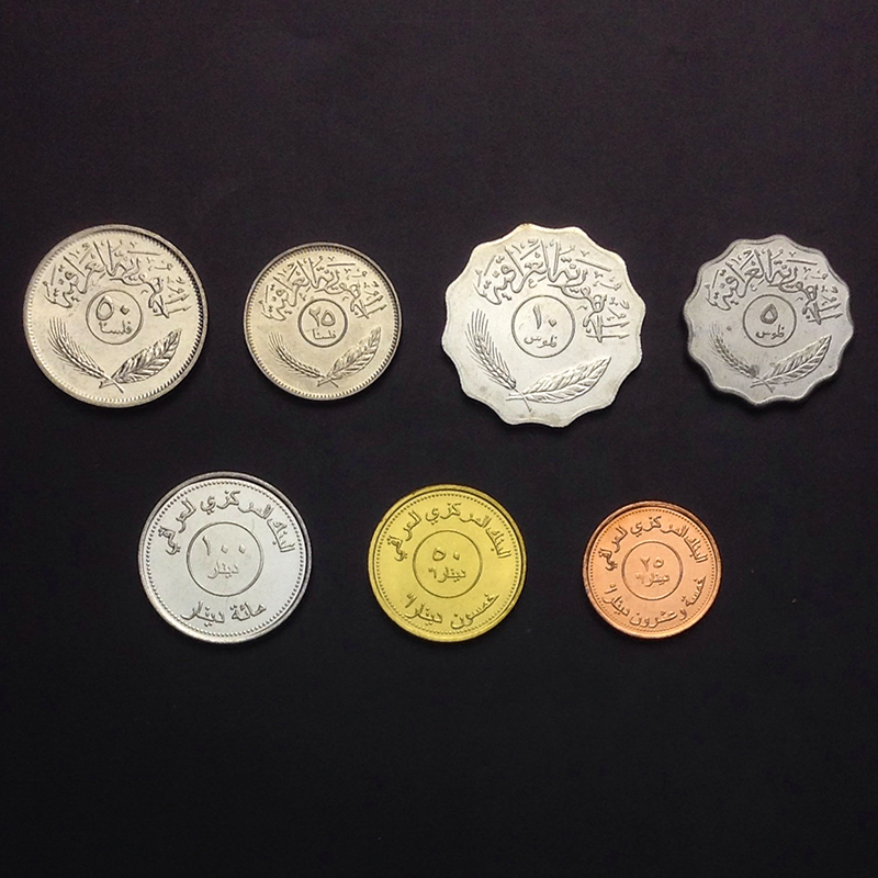 伊拉克硬币7枚一套(大图展示)