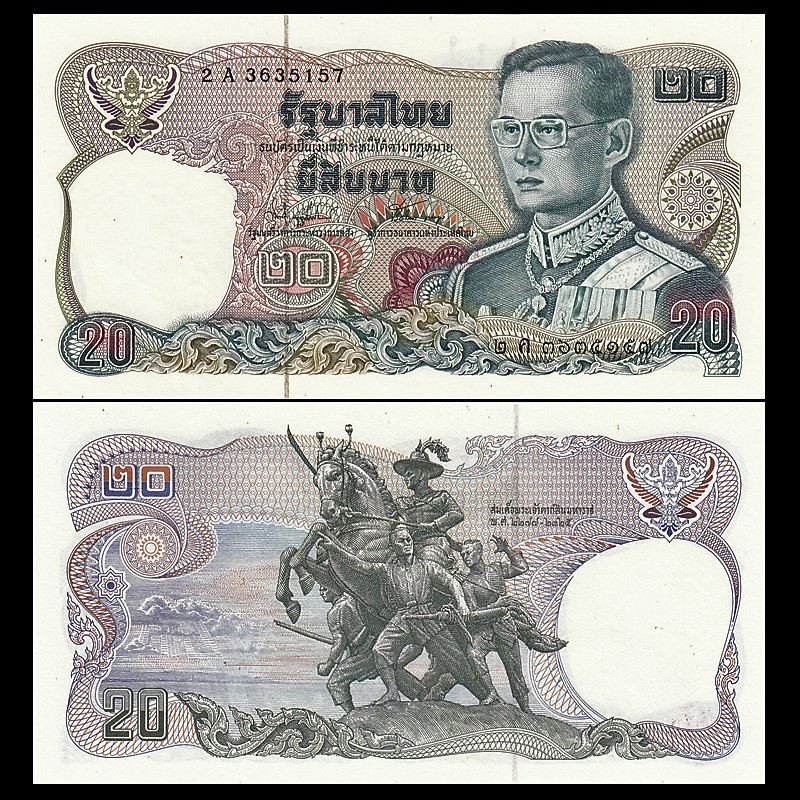 全新unc 泰国20泰铢 外国纸币 1981年(大图展示)