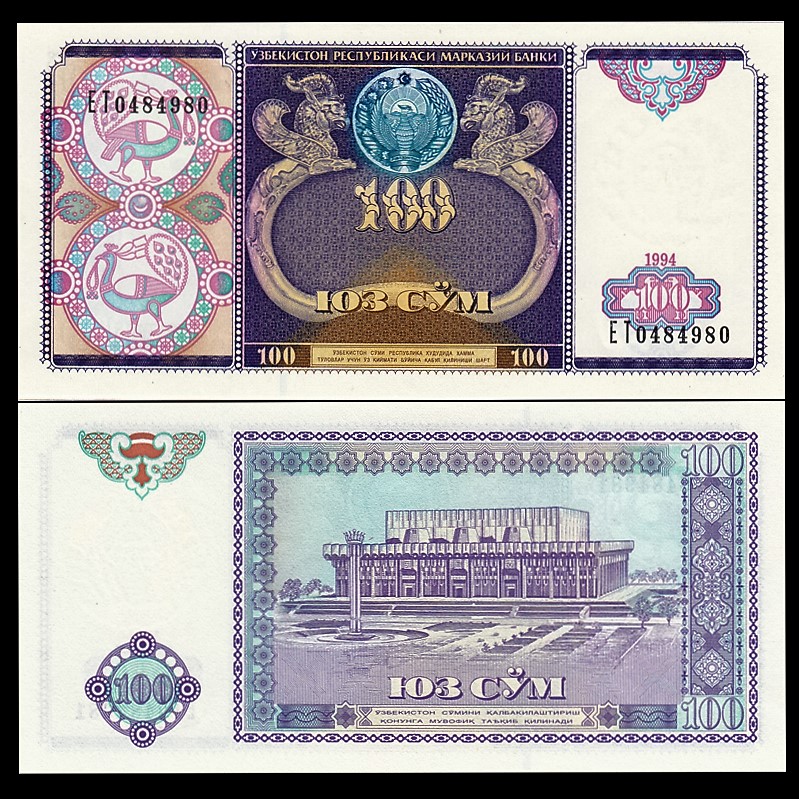 全新unc 乌兹别克斯坦100索姆 外国纸币 1994年(大图展示)