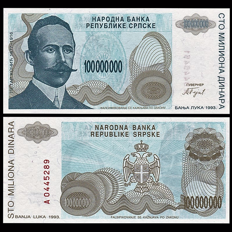 全新unc 波黑100000000(1亿)第纳尔 纸币 1993年(大图展示)