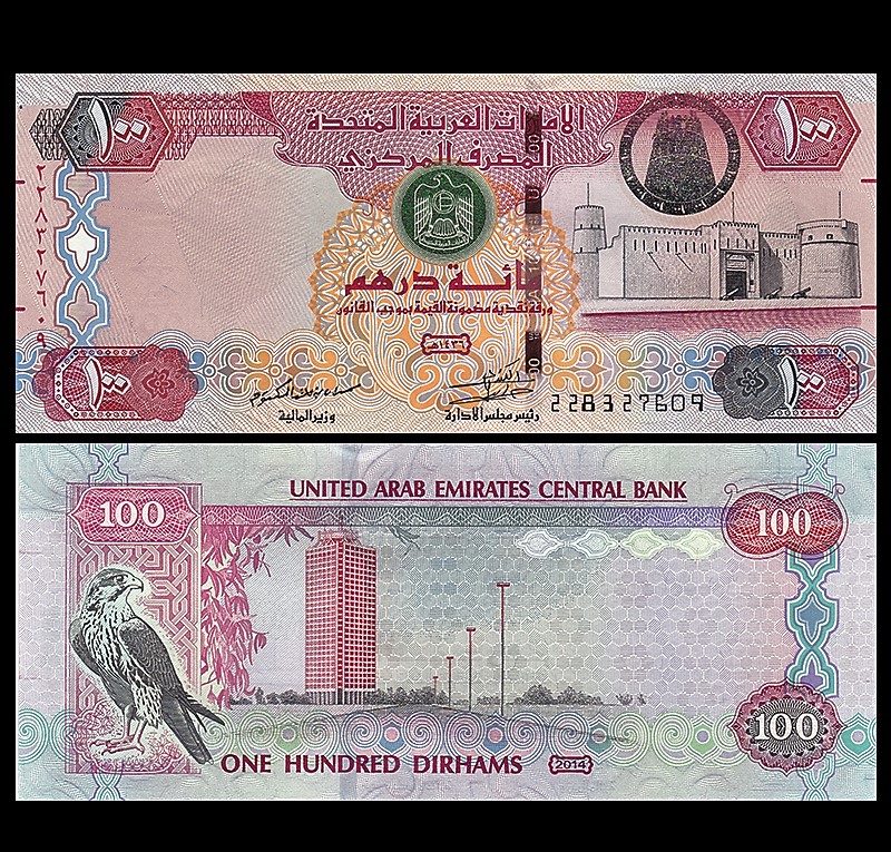 全新unc 阿联酋100迪拉姆 外国纸币 2014(大图展示)