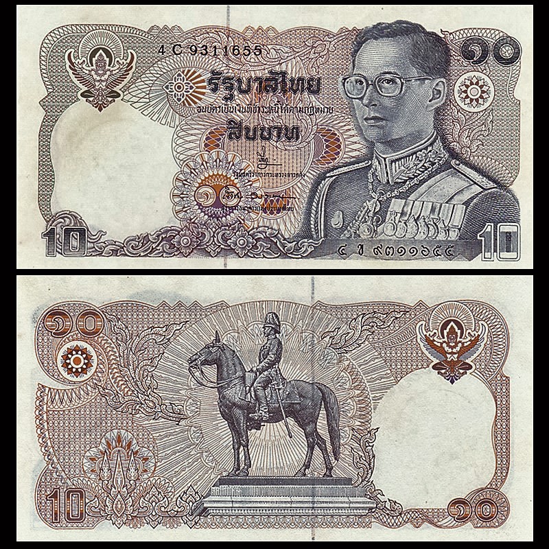 泰国10泰铢 外国纸币 1980年(大图展示)