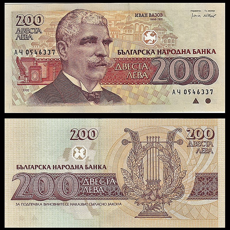 保加利亚200列弗 外国纸币 1992年(大图展示)
