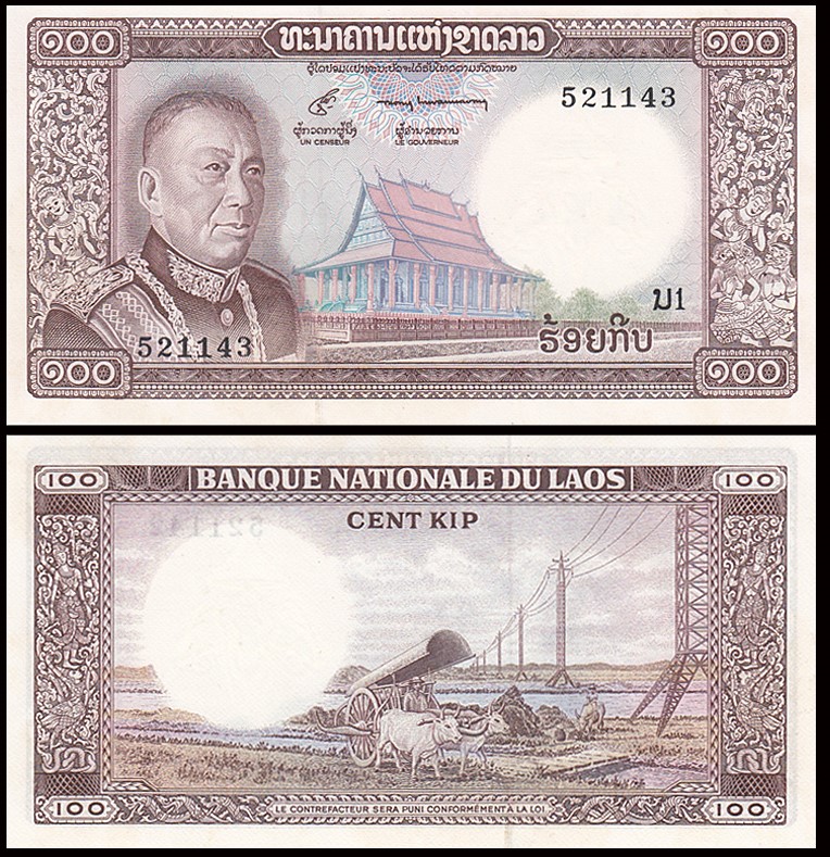 老挝100吉普 外国纸币 1974年 中邮网[集邮/钱币/邮票