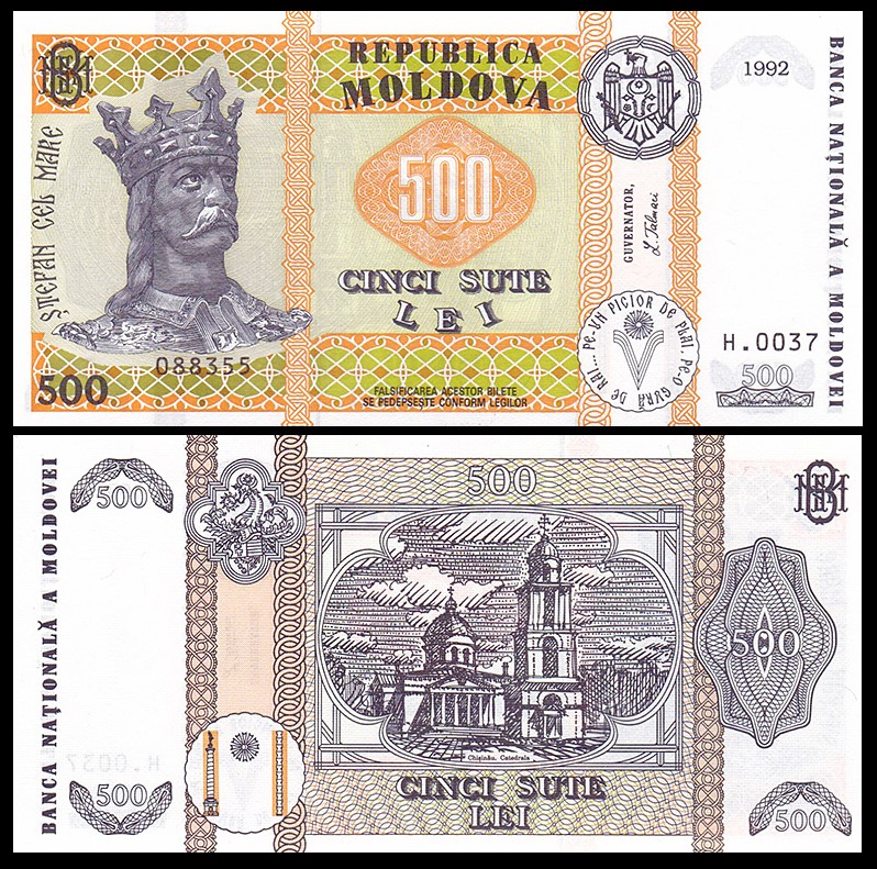 摩尔多瓦500列伊 1992年稀少版 精美素描纸币(大图展示)