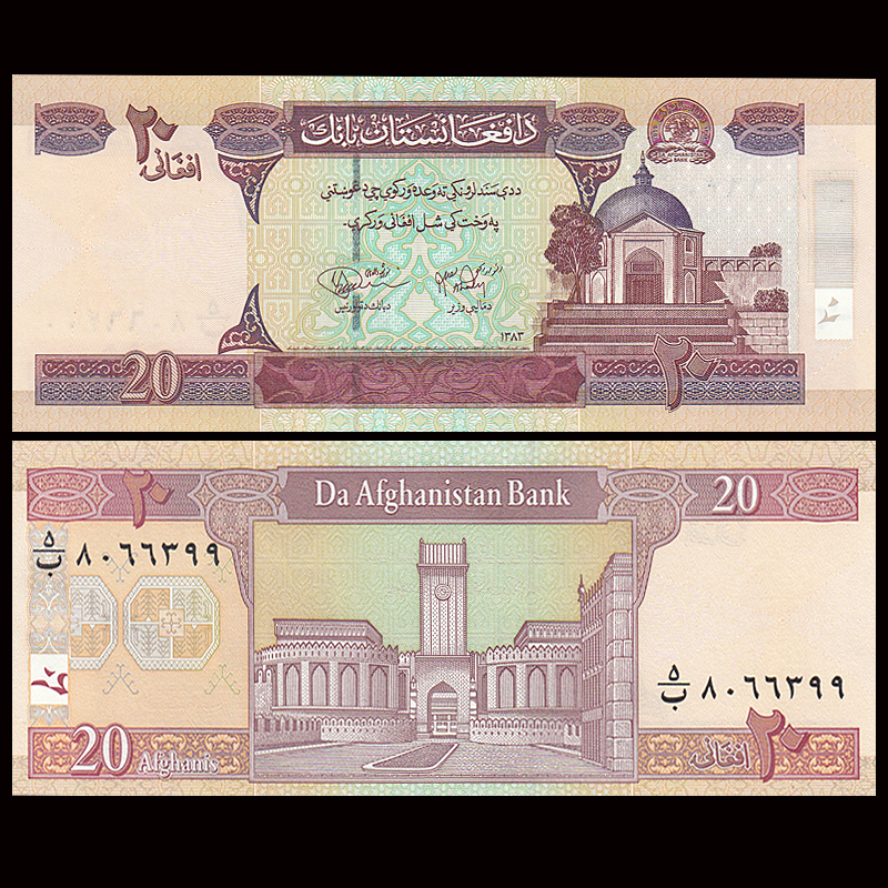 全新unc 阿富汗20尼纸币 外国钱币 2004年 p-68b(大图展示)