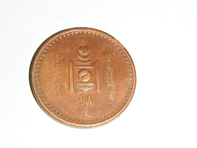 蒙古1925年独立后首套5蒙戈大铜币 索云宝 7(大图展示)