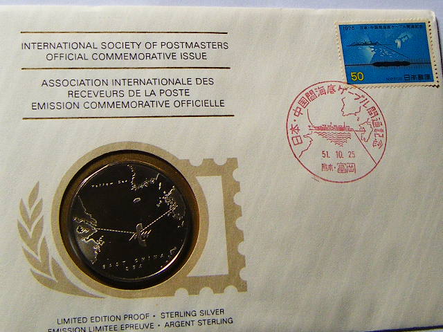 首日封带邮票-联合国日本1976年925银大银章