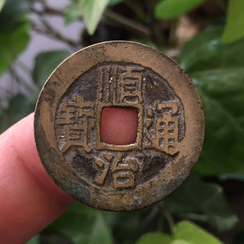 顺治通宝 宝源局 保真老27.3*0.9mm(大图展示)