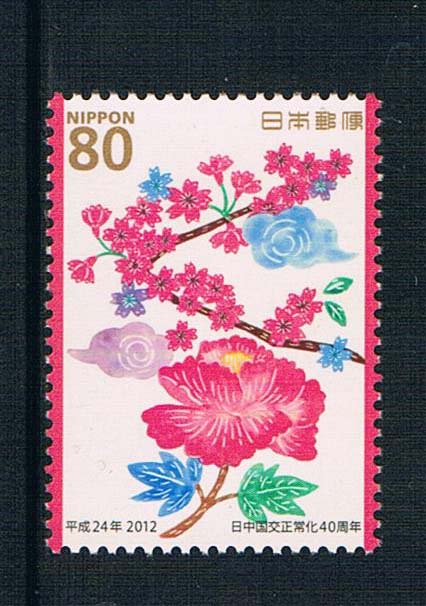 日本2012中日关系正常化40周年花卉1全新外国