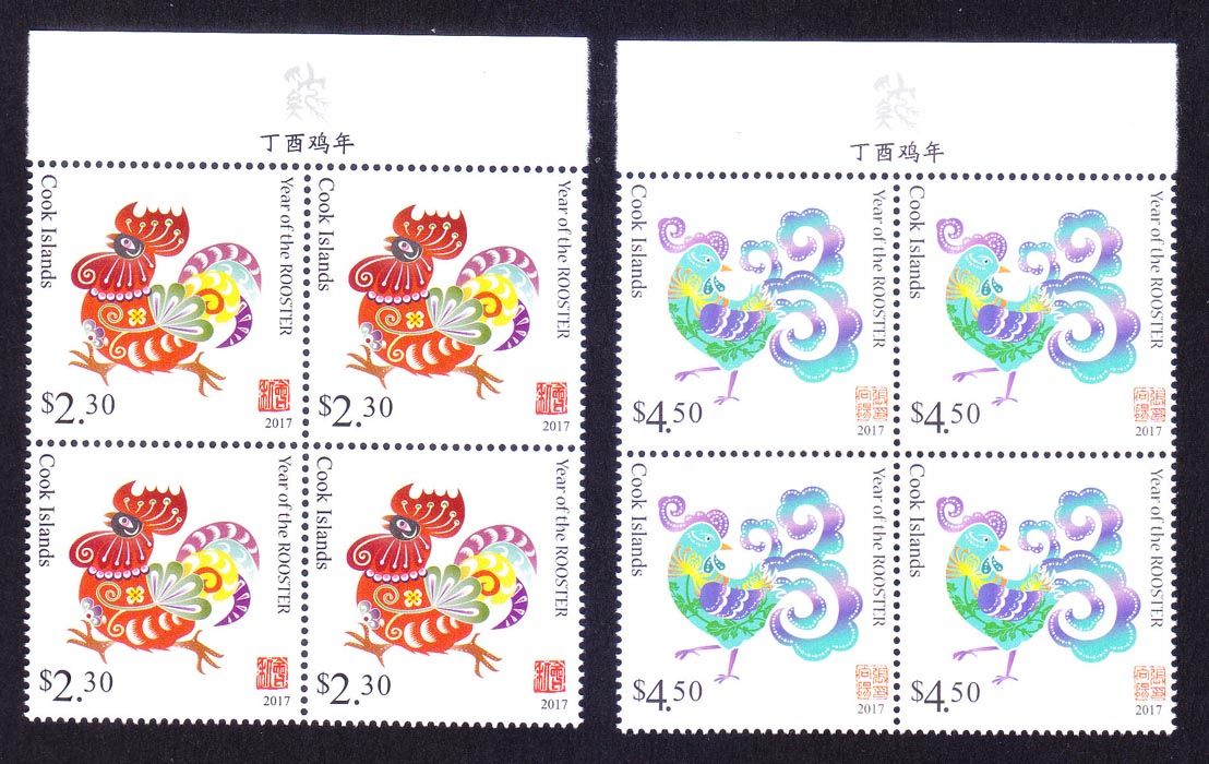 库克群岛邮票 2016年发行2017年生肖鸡邮票 方