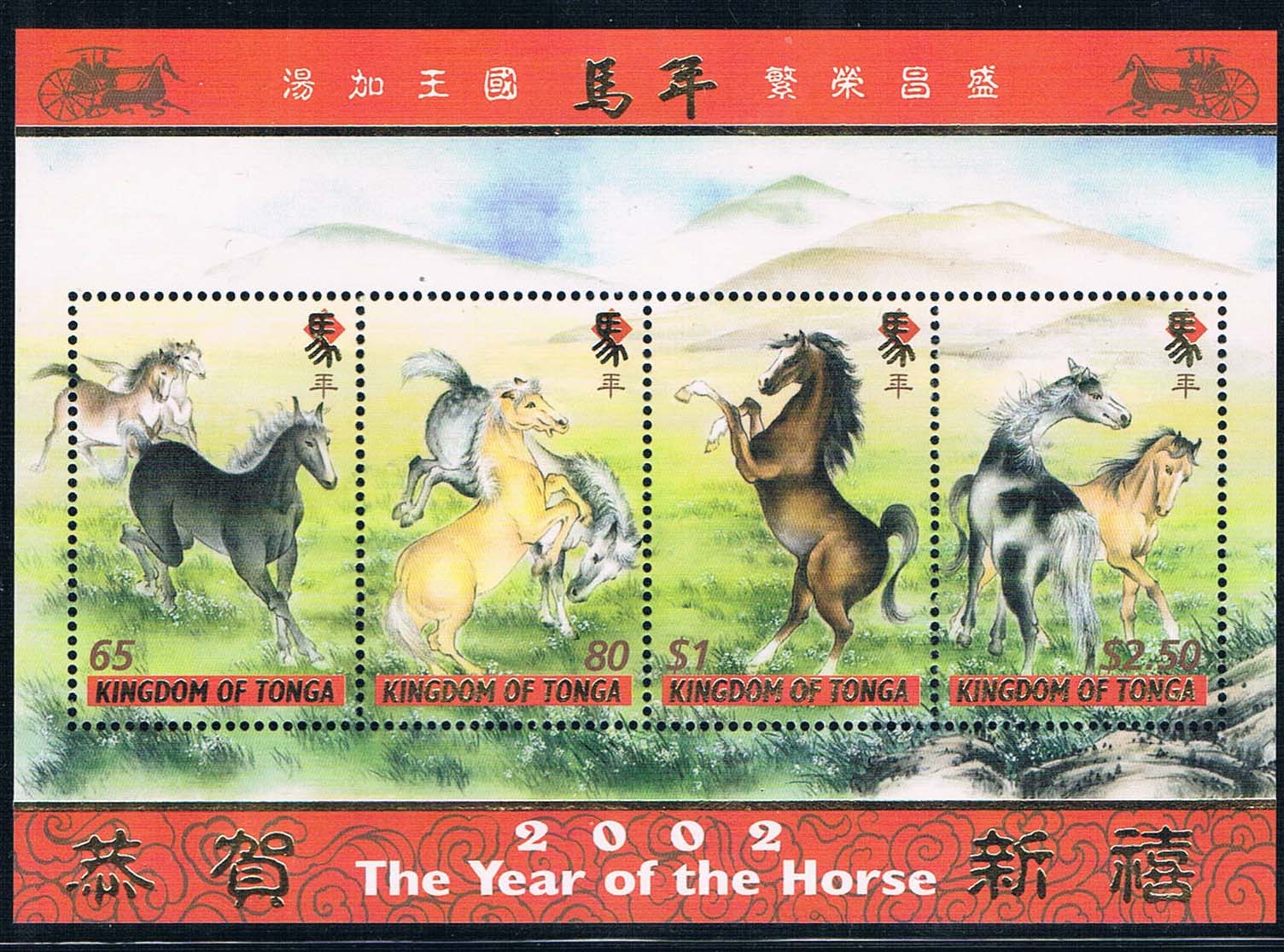汤加2002中国生肖马年邮票(大图展示)