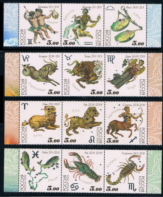 俄罗斯2004黄道十二宫星座全新外国邮票(大图展示)