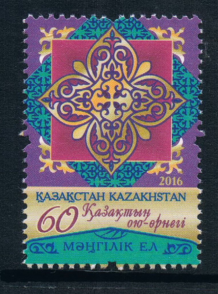 哈萨克斯坦2016传统花纹式样全新外国邮票(大图展示)