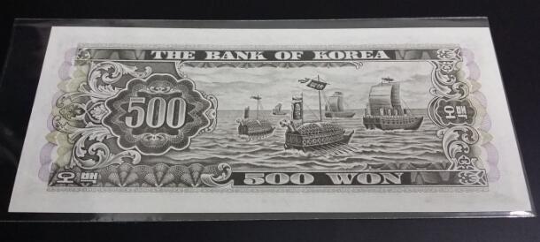 韩国1966年版 500韩元 崇礼门 龟甲船(大图展示)