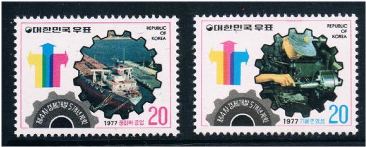 韩国1977经济发展的第4个五年计划造船全新外