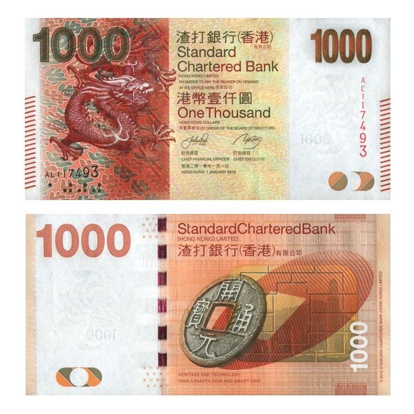 hk-qb082 渣打银行1000元钞 盛世龙钞-港币千元龙