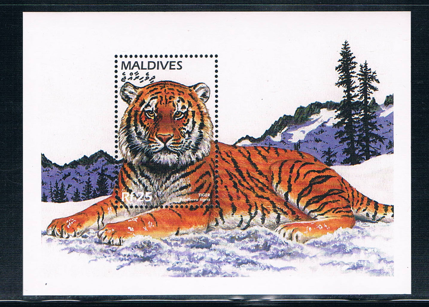 马尔代夫1996珍稀动物老虎全新外国邮票(大图展示)