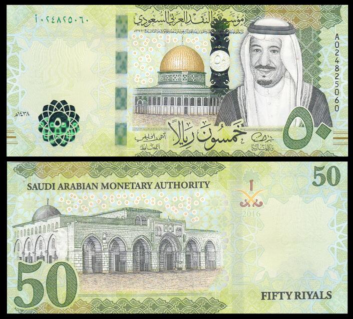 全新unc 沙特50里亚尔 外国钱币 a冠 2016年 p-new(大图展示)