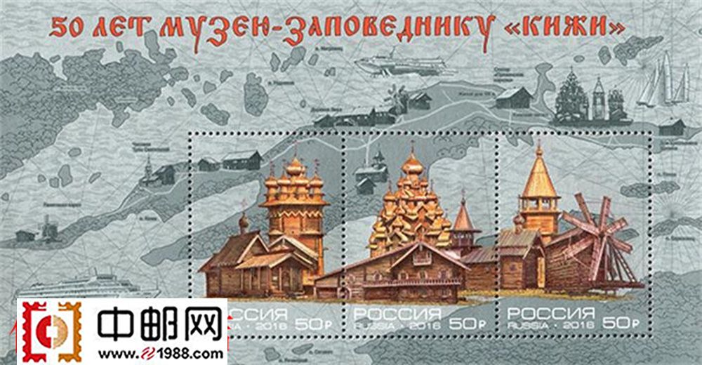 俄罗斯邮票2016年 2018俄罗斯足球世界杯 4枚