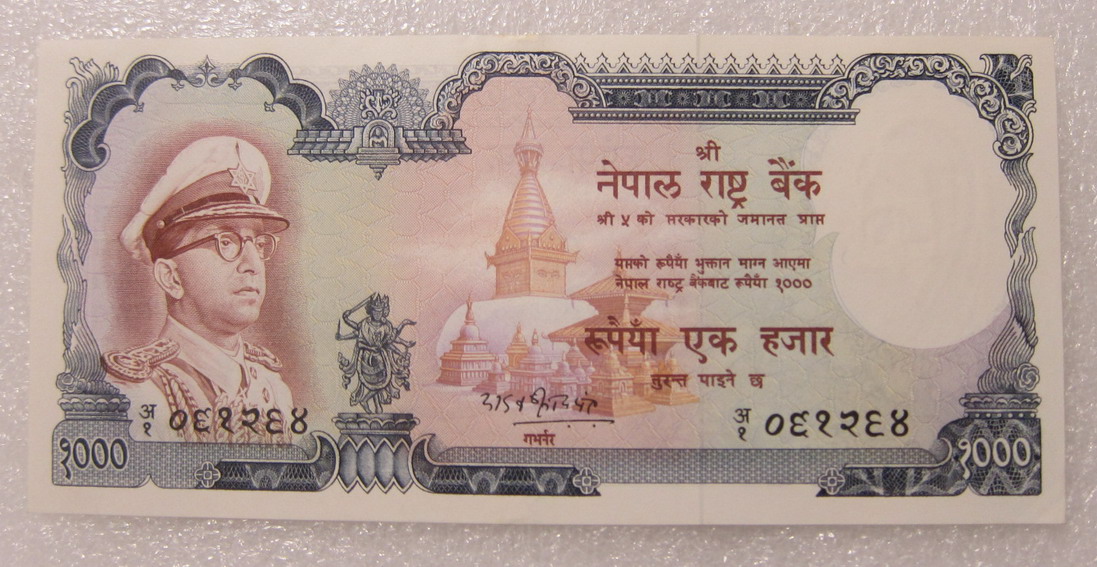 全新UNC 尼泊尔1000卢比 外国纸币 中邮网