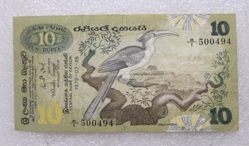 锡兰斯里兰卡1979年10卢比纸币(大图展示)