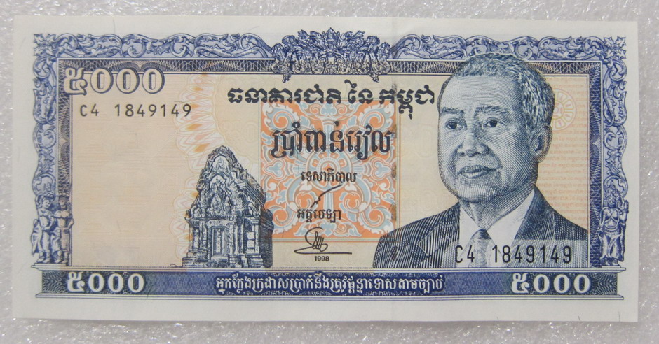 柬埔寨1998年5000瑞尔纸币(大图展示)