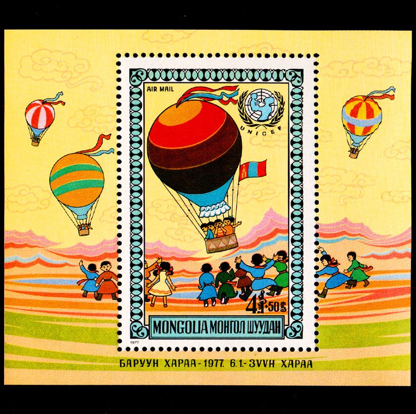 外国邮票 蒙古1977年儿童节日 儿童和气球 儿童画邮票小型张全新(大图