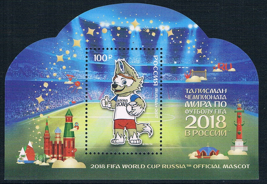 俄罗斯2018世界杯足球赛吉祥物异形全新 中邮